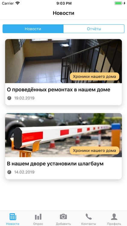 Smart Baspana screenshot-4