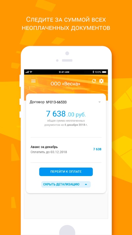 Татэнергосбыт для юр. лиц