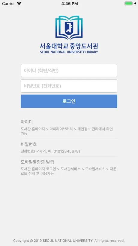 서울대 도서관 ID카드