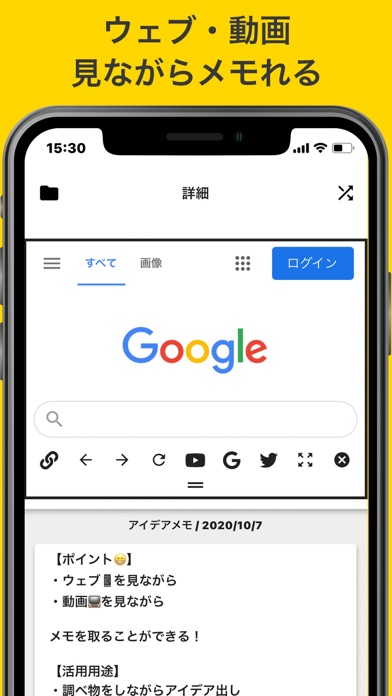 アイデアメモ iXのおすすめ画像5