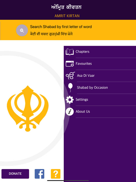 Screenshot #4 pour Amrit Kirtan