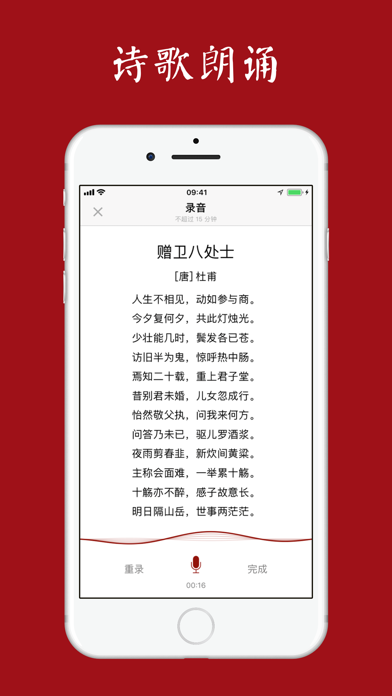 西窗烛 - 品味中国诗词之美 Screenshot