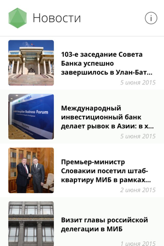 IIB News screenshot 2