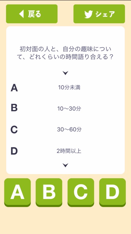 〇〇オタク診断