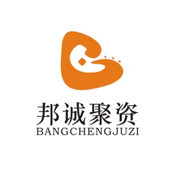 邦诚聚资
