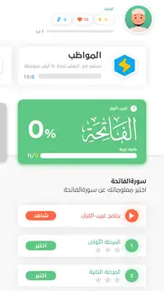 How to cancel & delete غريب | لمعاني القرآن الكريم 2