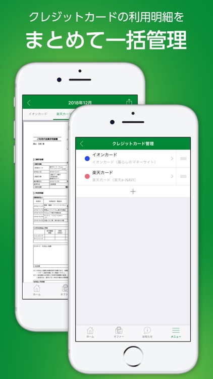 ファーストバンク with CRECO