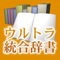 ウルトラ統合辞書2012