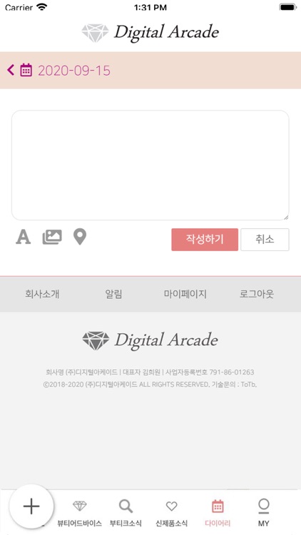 20대를 위한 뷰티 어드바이스 screenshot-7