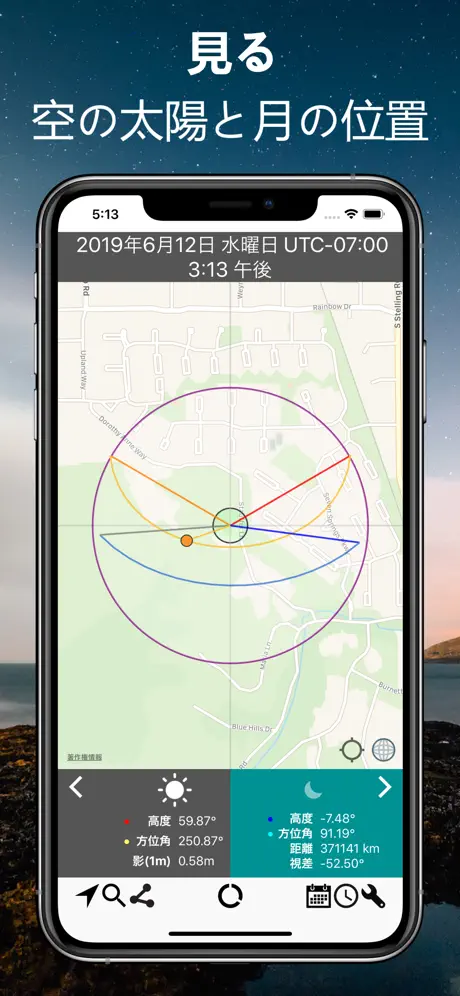 ルミナス地図 - 天体追跡