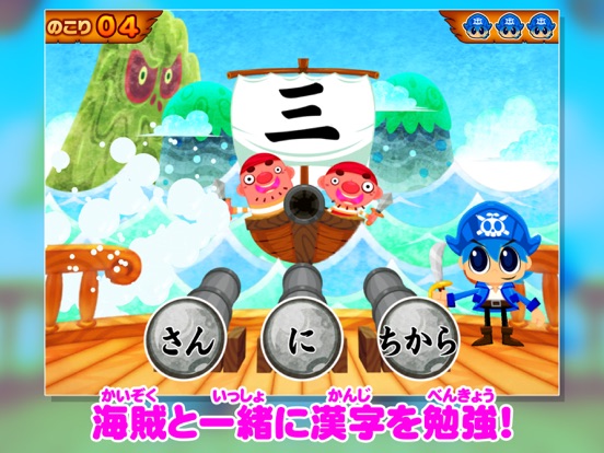 プレスタパーク！勉強苦手な子どもが夢中になれる iPad screenshot 4 - Education app