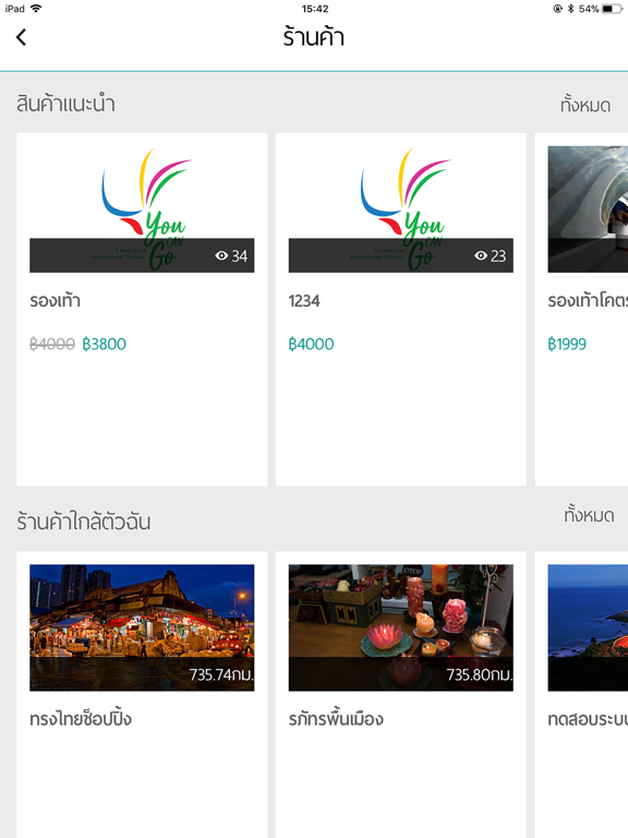 Screenshot #6 pour You Can Go