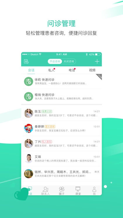 孕宝医生 - 远程孕育医疗服务平台