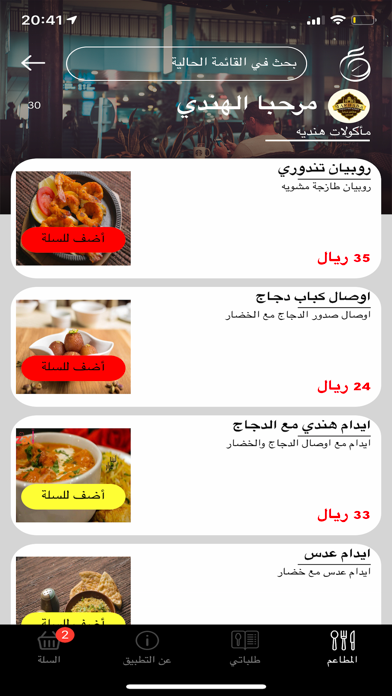 على الوقت iPhone screenshot 4 - Utilities app