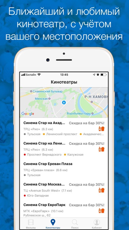 Синема Стар screenshot-4