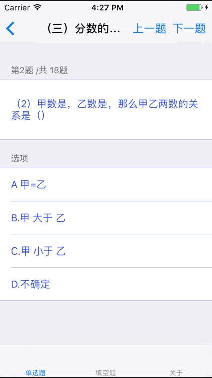 小学数学题库大全