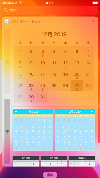 カレンダーウィジェット screenshot1