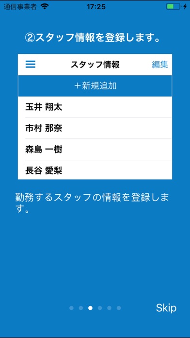 シフト表 Lite - 勤務シフト表を自動で作成 スクリーンショット2