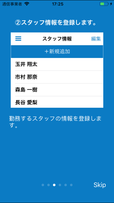 シフト表 Lite - 勤務シフト表を自動で作成のおすすめ画像2