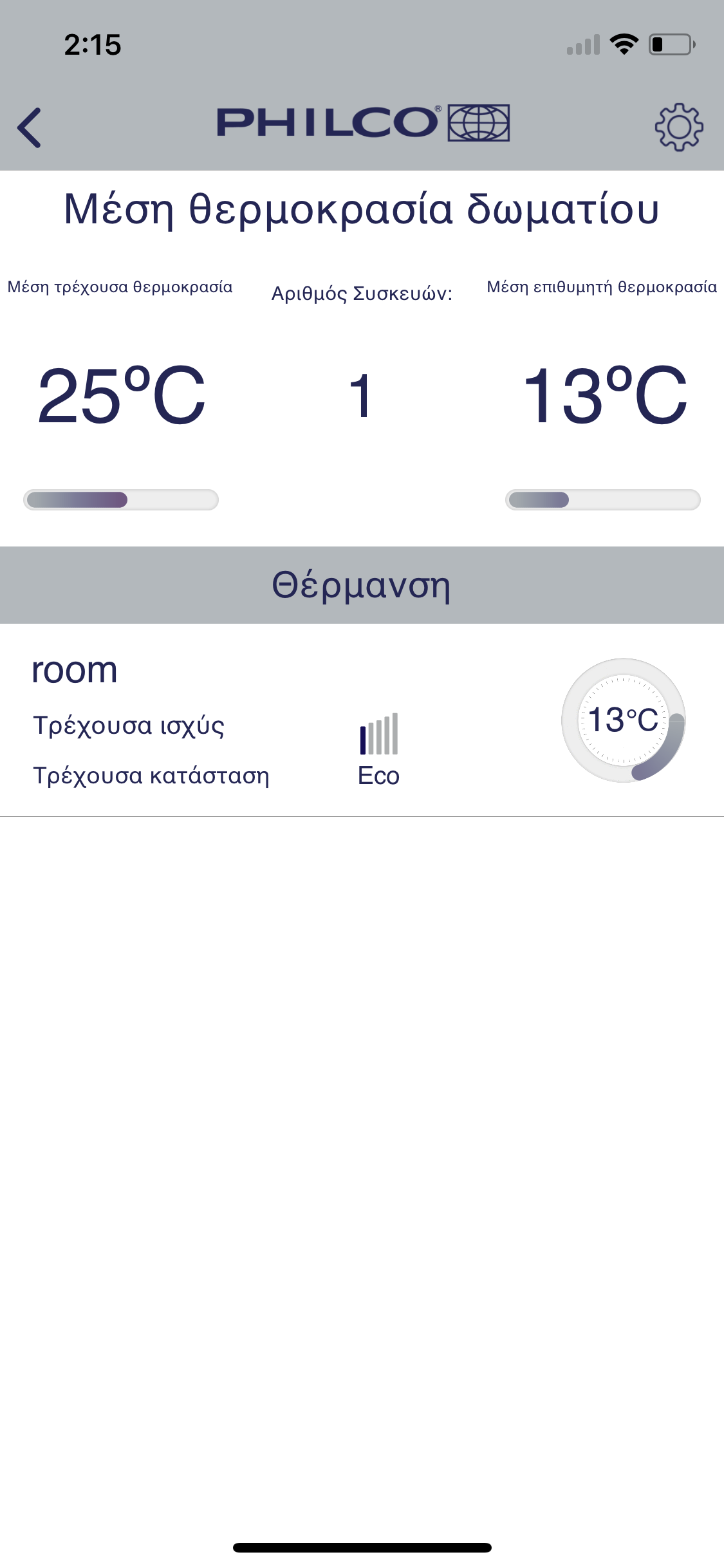 PHILCO Home Comfort screenshot 3