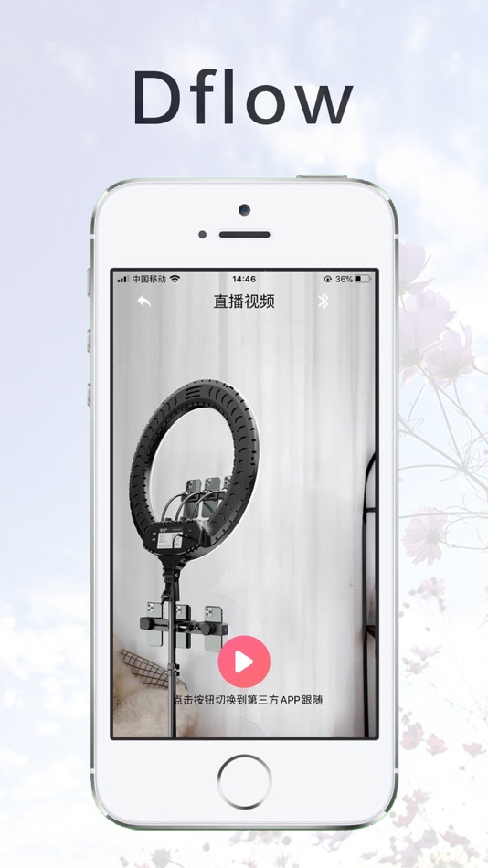 #1. Dflow (iOS) 由: 深圳市健蓝科技有限公司