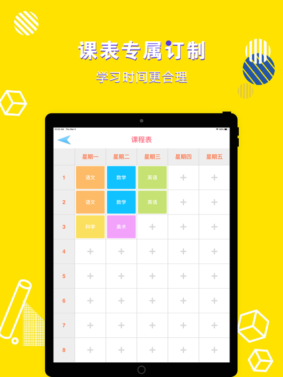 七年级语文下册-初中语文部编版同步点读机 iPad screenshot