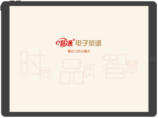 Screenshot #4 pour 电子菜谱 HD