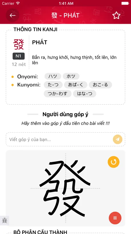 Từ điển Nhật Việt - Kantan