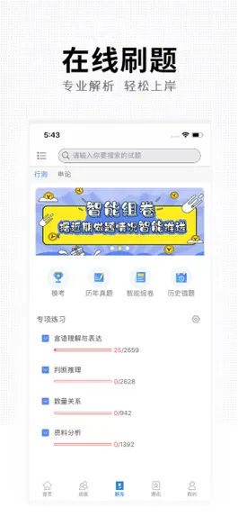Game screenshot 华业教育 apk
