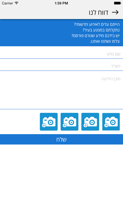 אבן שוהם נט screenshot