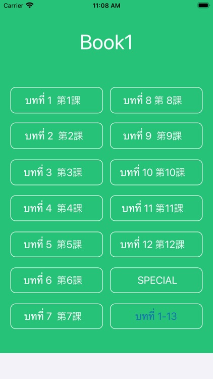 みんなで日本語1 Japanese for Thai