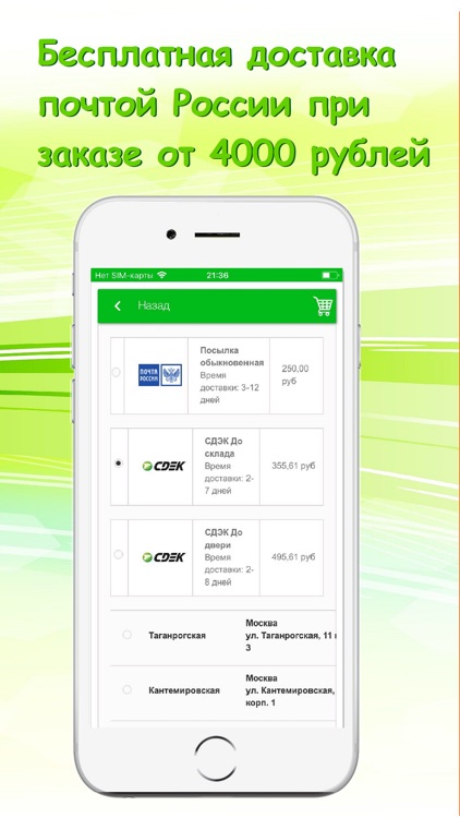 BabyButik-nsk screenshot-4