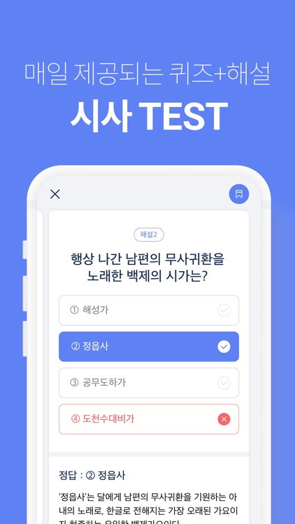 에듀윌 시사상식 screenshot-4