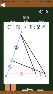 目力！数学トレーニング problems & solutions and troubleshooting guide - 3