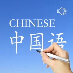 Chinese Words & Writing