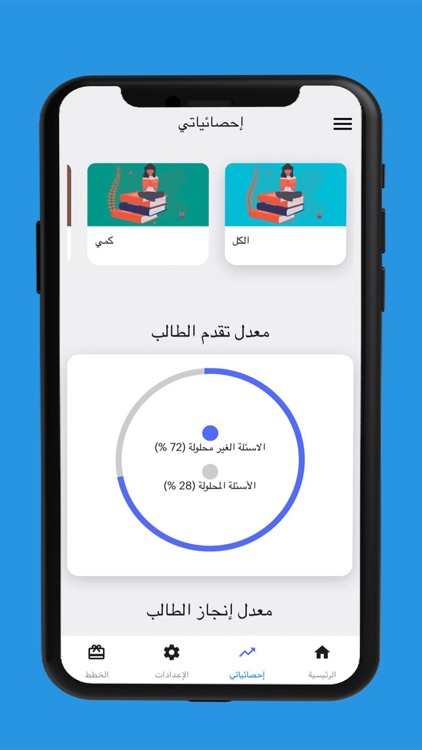 قياس اون لاين screenshot-3