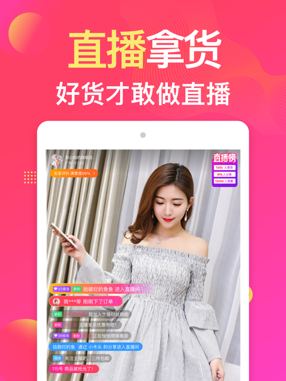 Screenshot #5 pour 衣联网-一手货源服装批发网