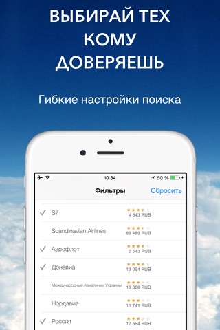 Cheap flights・Aerosell airfare screenshot 4