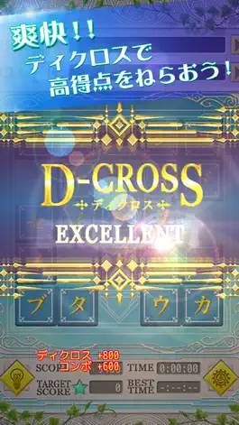 Game screenshot いれかえるクロスワード Remix hack