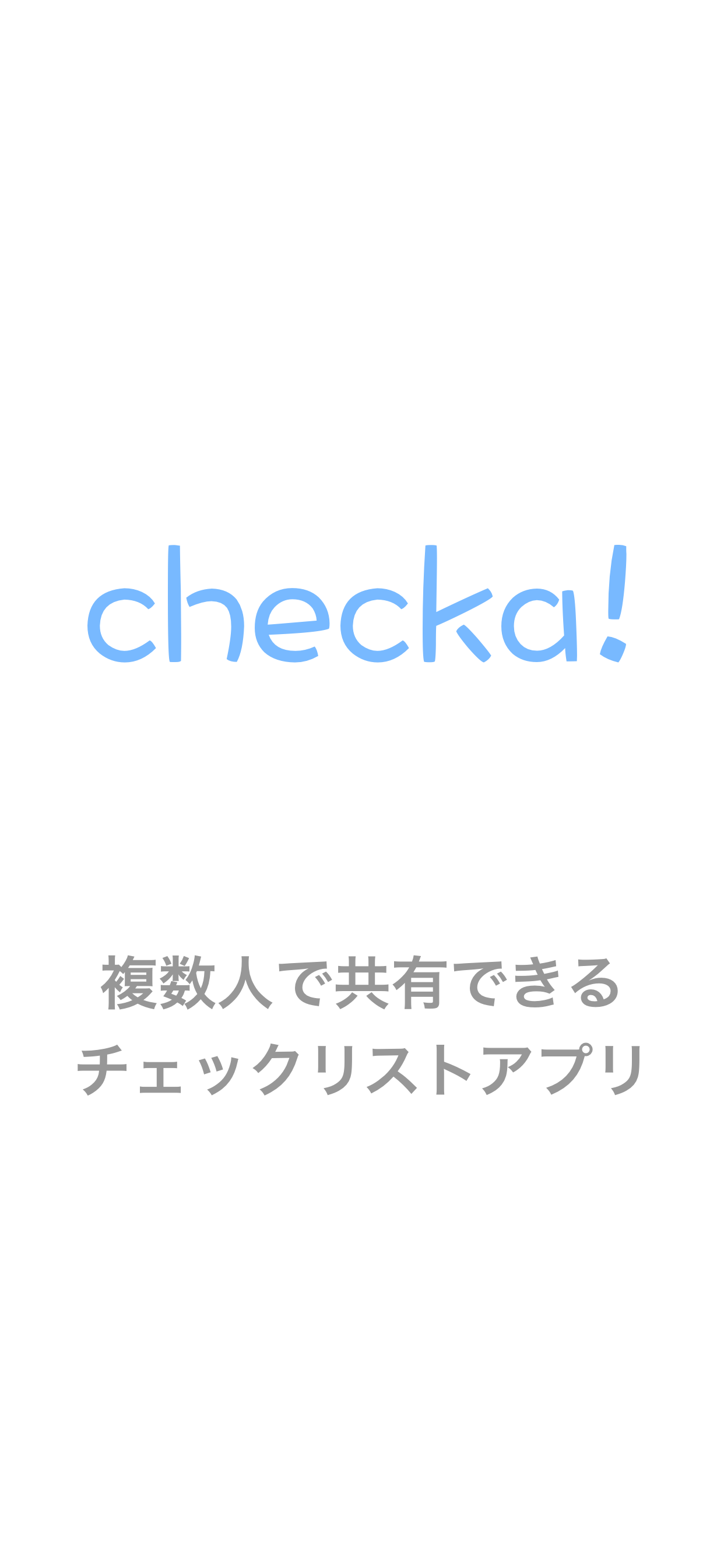 checka! [チェッカ]