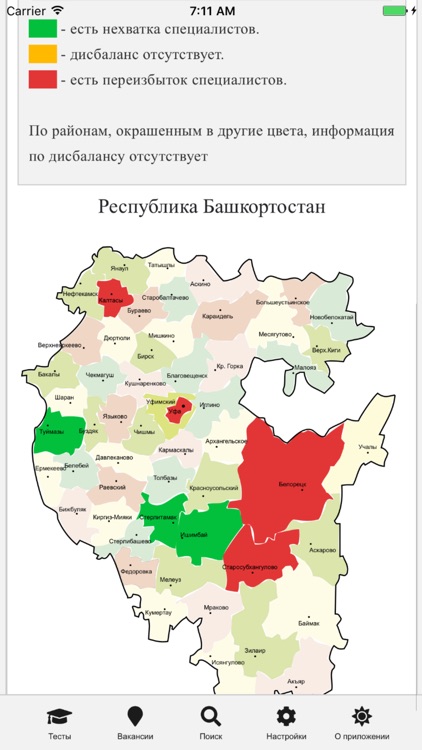 Команда Будущего РБ screenshot-4