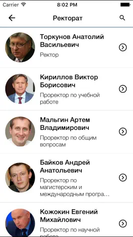Game screenshot Мгимо hack