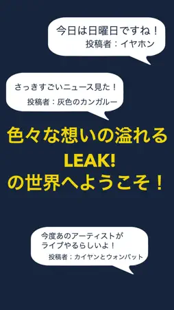 LEAK! screenshot 2