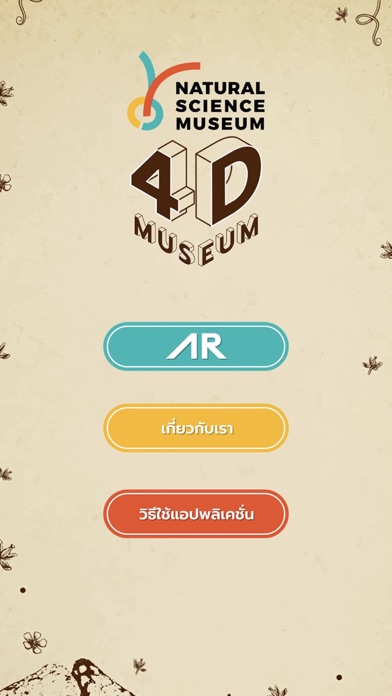 4D Museum Screenshot