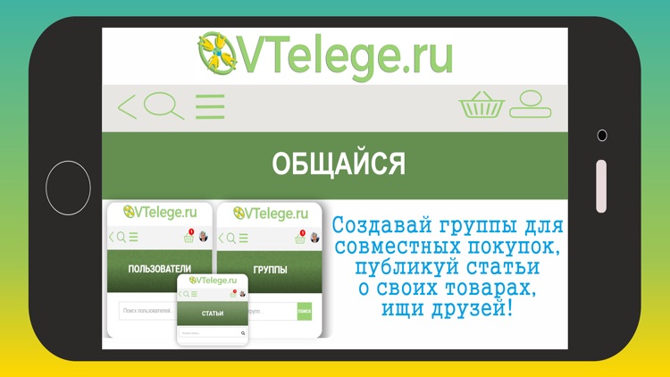 VTelege.ru screenshot-7