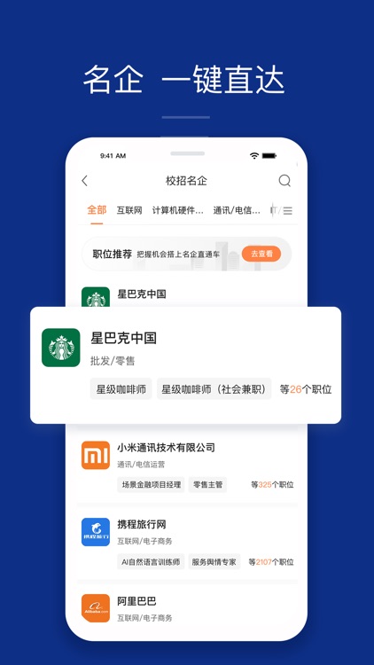 前程无忧51Job-求职招聘找工作 screenshot-7
