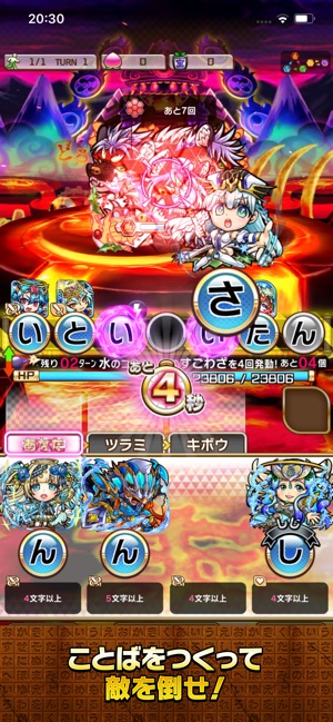 コトダマン 共闘ことばrpg をapp Storeで コトダマン 共闘ことばrpg をapp Storeで