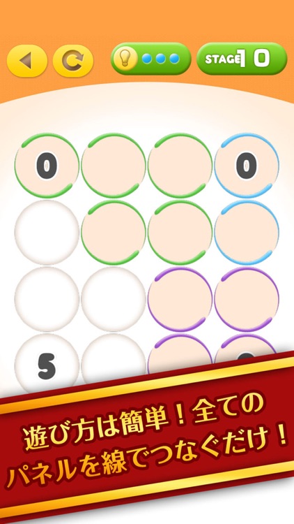 サクッとスッキリ！ラインナンバー！