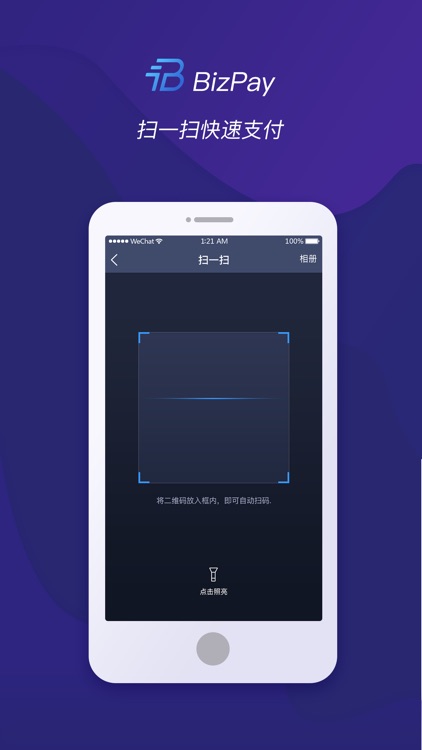 币支付 screenshot-4