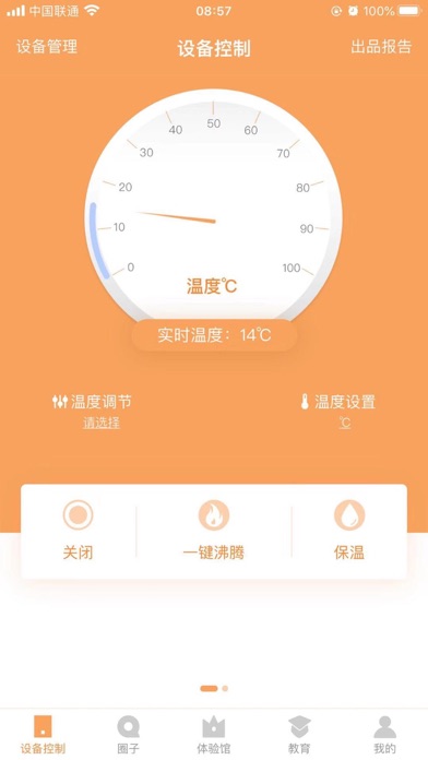 Brewista Screenshot